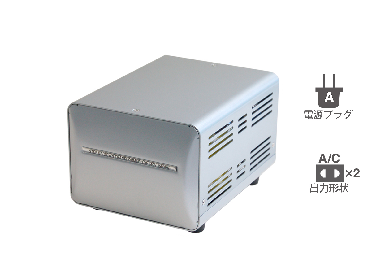 大容量 変圧器 炊飯器対応 1500W100V→230V 海外赴任 留学 変圧器