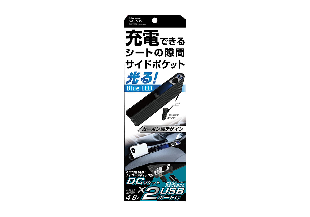サイドポケット DC/2リバーシブルUSB 4.8A – カシムラ