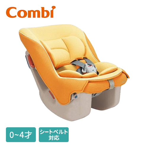 Combi コンビ コッコロS | チャイルドシート レンタル | ダスキン