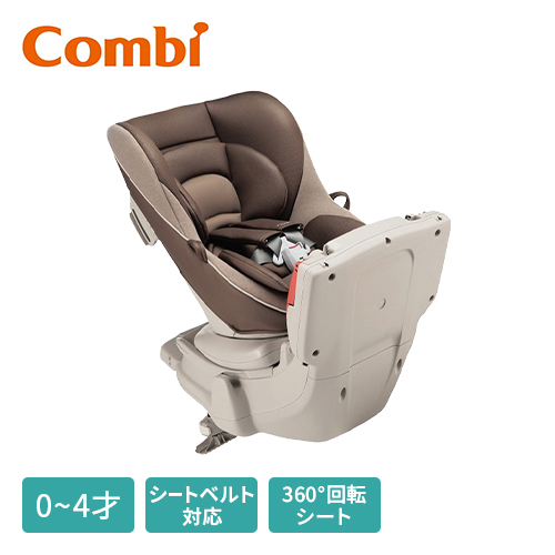 Combi コンビ ゼウスターン ユーロ | チャイルドシート レンタル