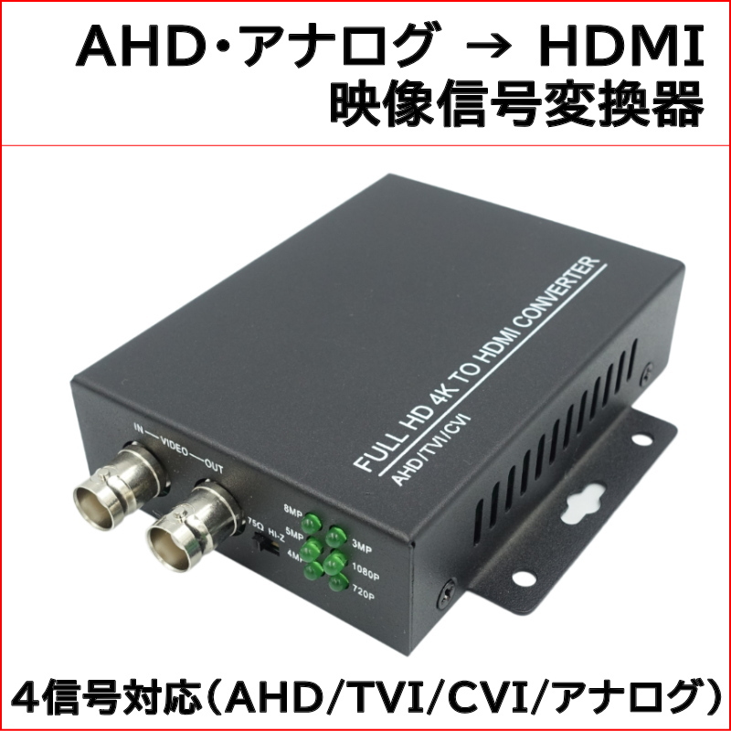 監視カメラ シーアイズHD-SDI→HDMI変換器/電源供給器+付属品 監視