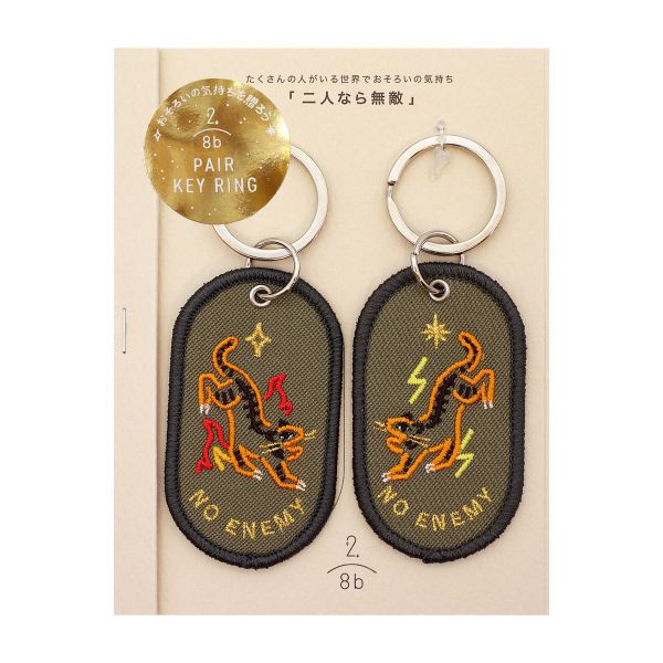 2/8b ペアキーリング FEELING series【NO ENEMY】 : 文房具と文具通販のKDM