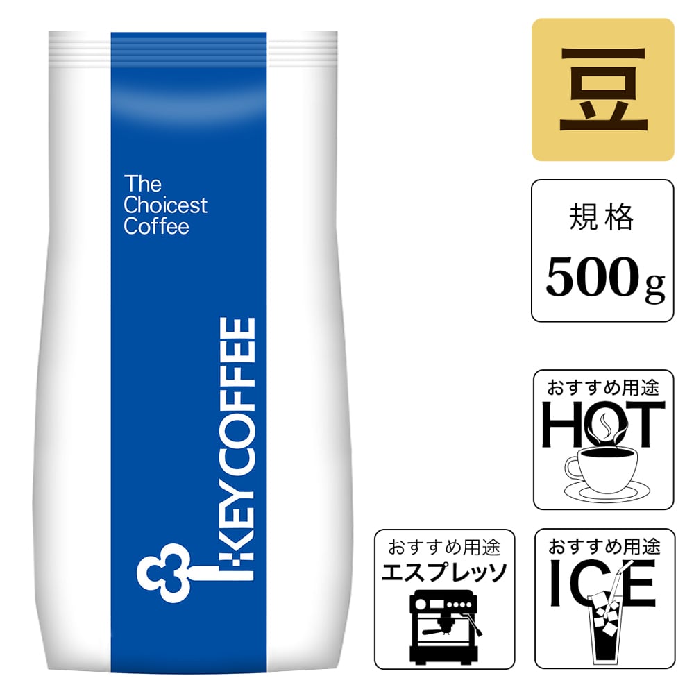 業務用｜ブレンドコーヒー 14 豆 （500g）: コーヒー｜業務用コーヒー