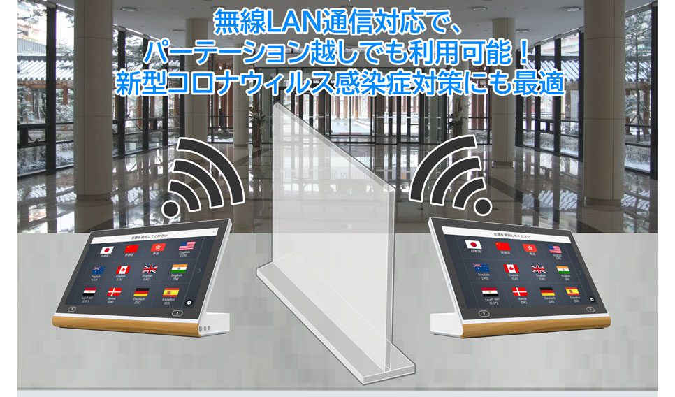 AD+TALK (KIBT10-WH) | 恵安株式会社