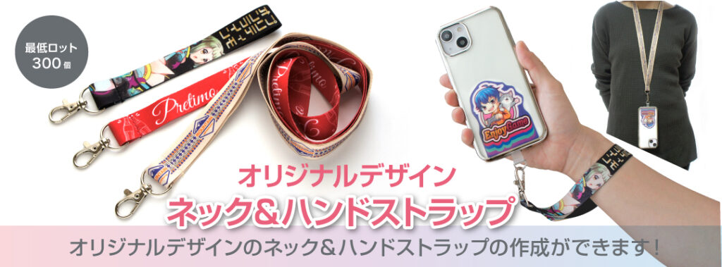 推し活やイベントグッズに！『フォンタブ』が注目される理由と制作の