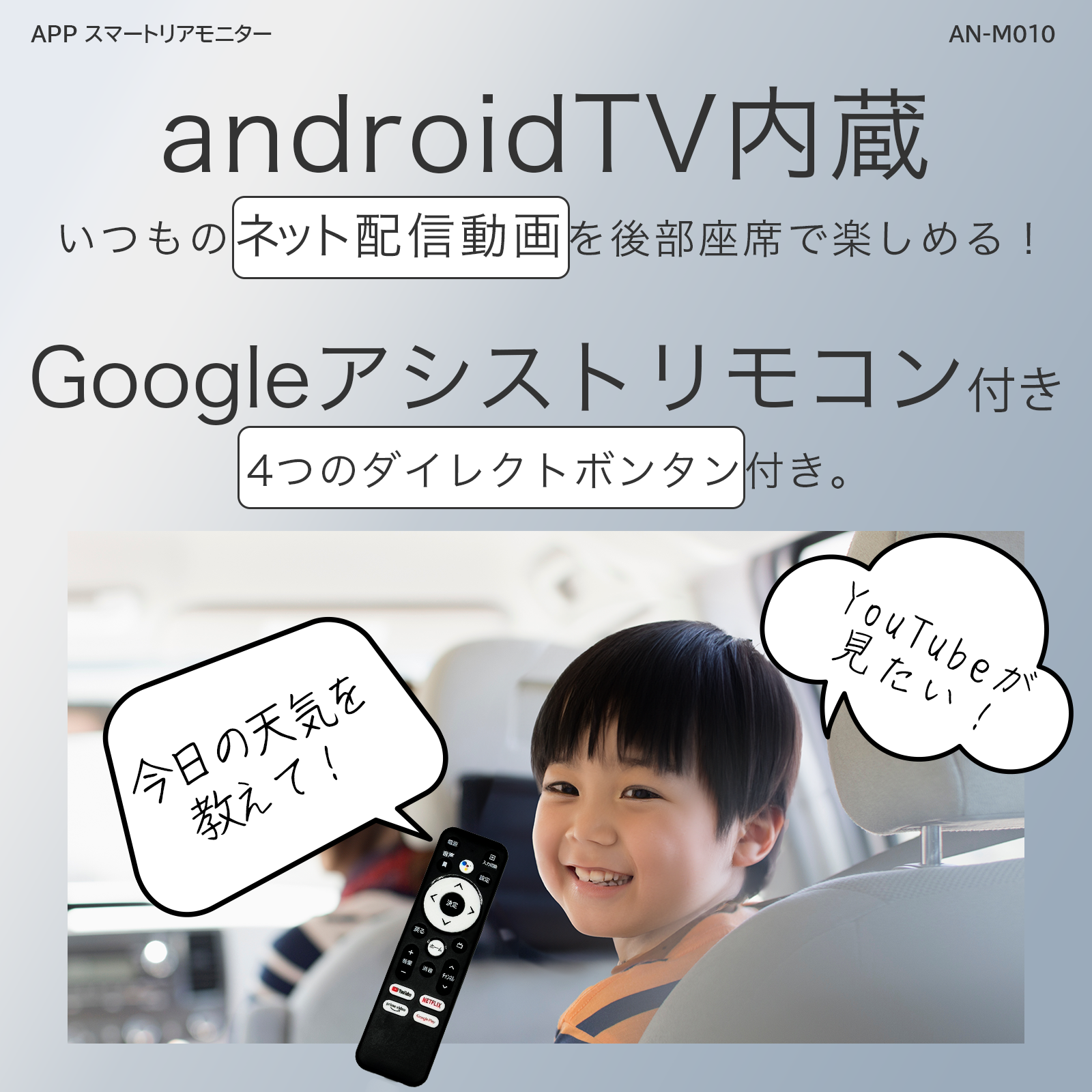 APPスマートリアモニター11.6インチ車載スマートリアモニターwith