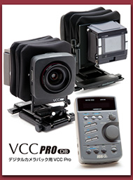 HORSEMAN VCC PRO / ホースマンVCCプロ