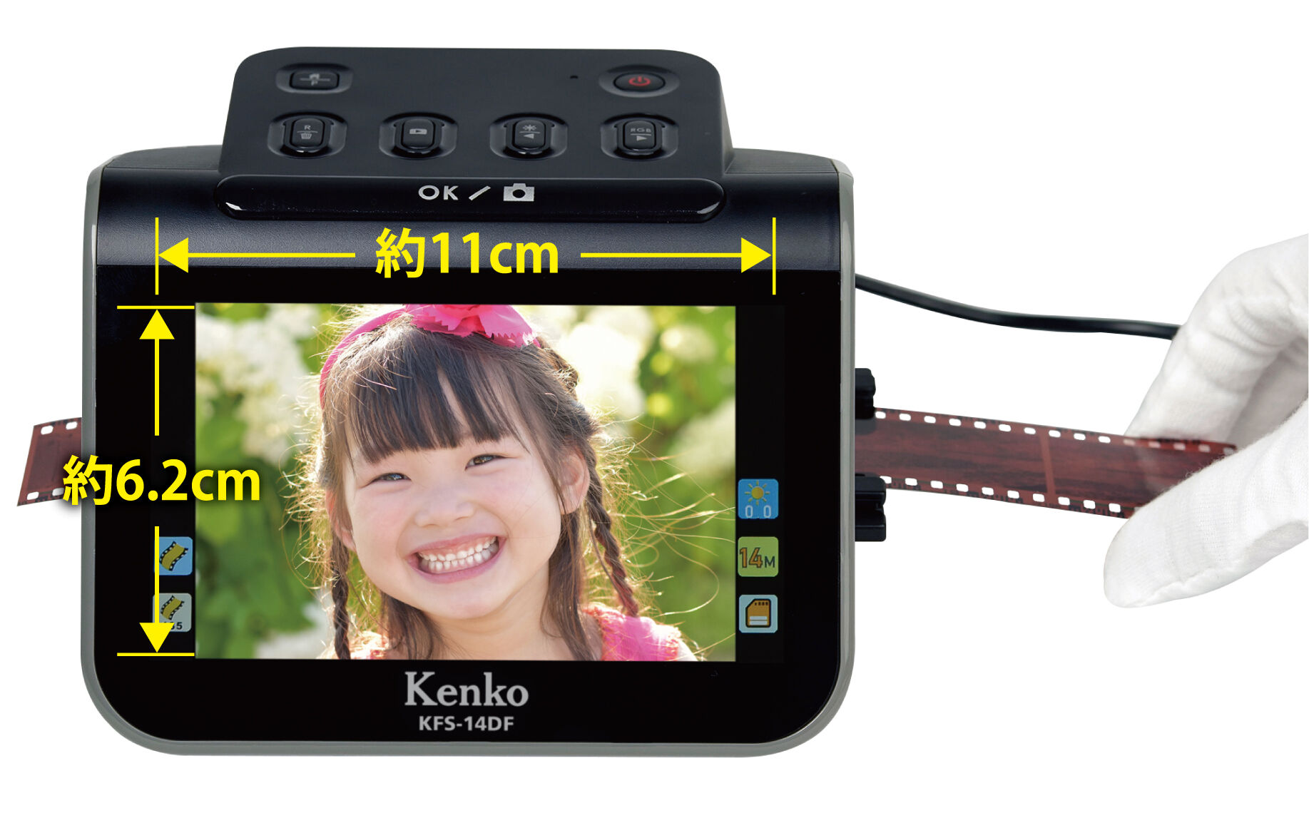 5インチ液晶フィルムスキャナー KFS-14DF | ケンコー・トキナー