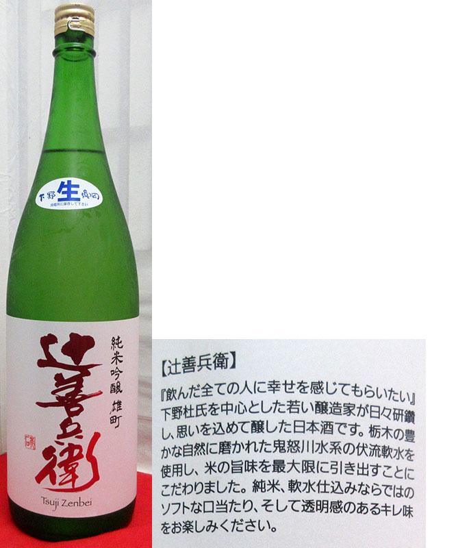 No.1133 みむろ杉 仙禽 伯楽星 山形正宗 豊盃 辻善兵衛