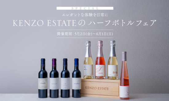 オンラインショップ - KENZO ESTATE (ナパ, カリフォルニア)