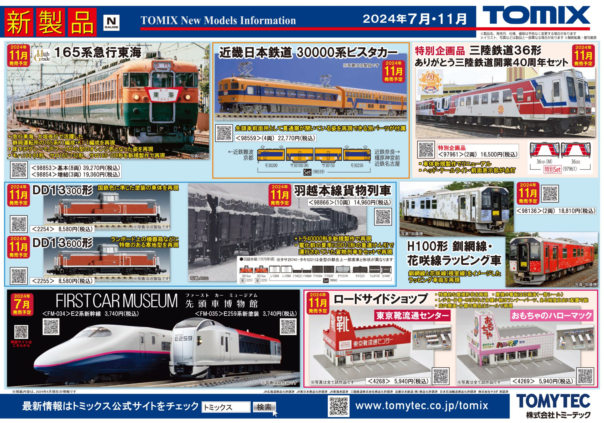 鉄道模型 GREENMAX 31850 鉄道模型 GREENMAX 31850 1/12 2023 Kawasaki