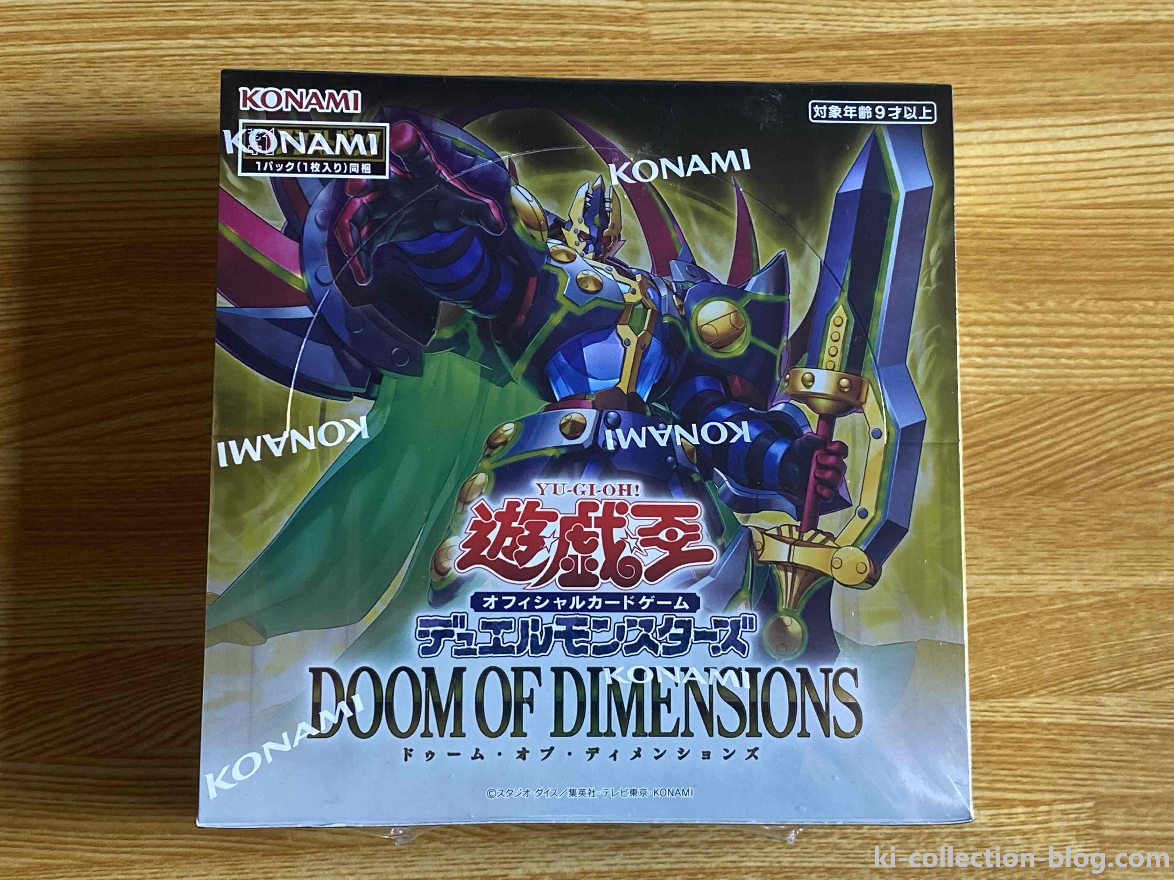 遊戯王DOOM OF DIMENSIONS カートン 遊戯王 DOOM OF DIMENSIONS