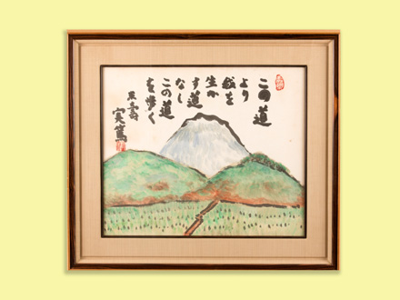 水彩｢この道より」｜吉兆庵美術館