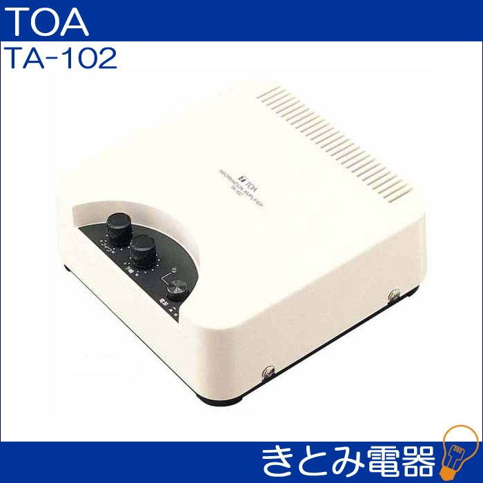 TOA インフォメーションアンプ TA-102 オプション インフォメーション