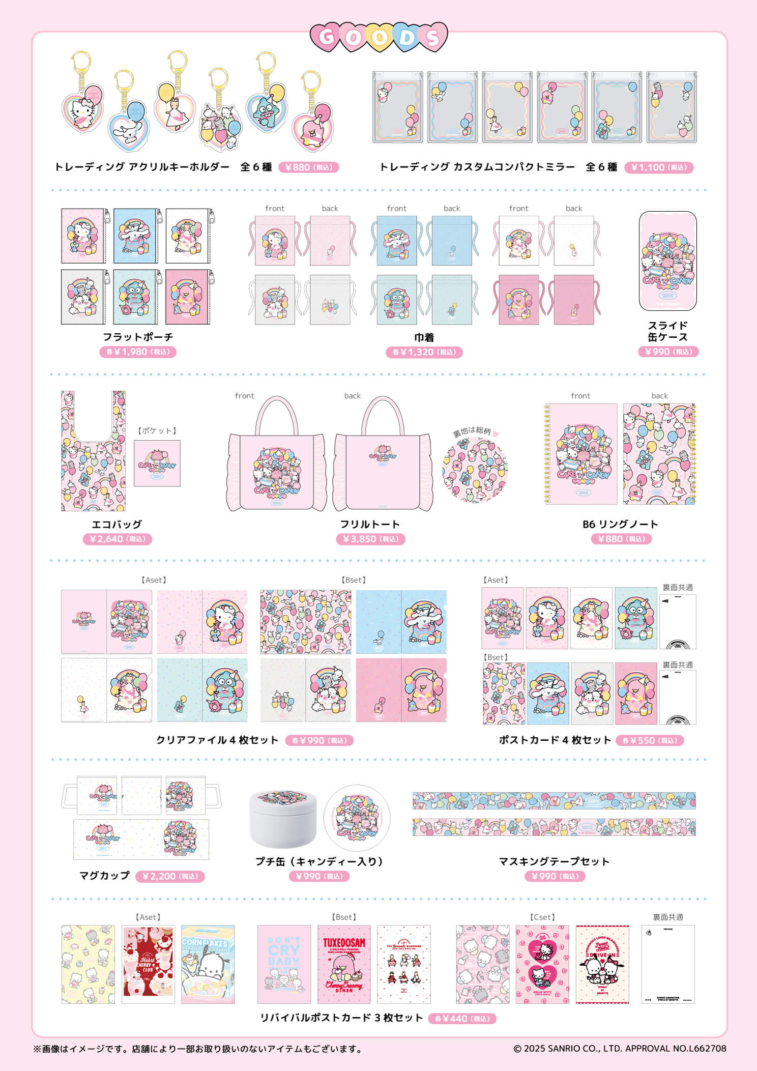 希少レア タカラ サンリオアイランド 1997 平成レトロ 時計 カレンダー