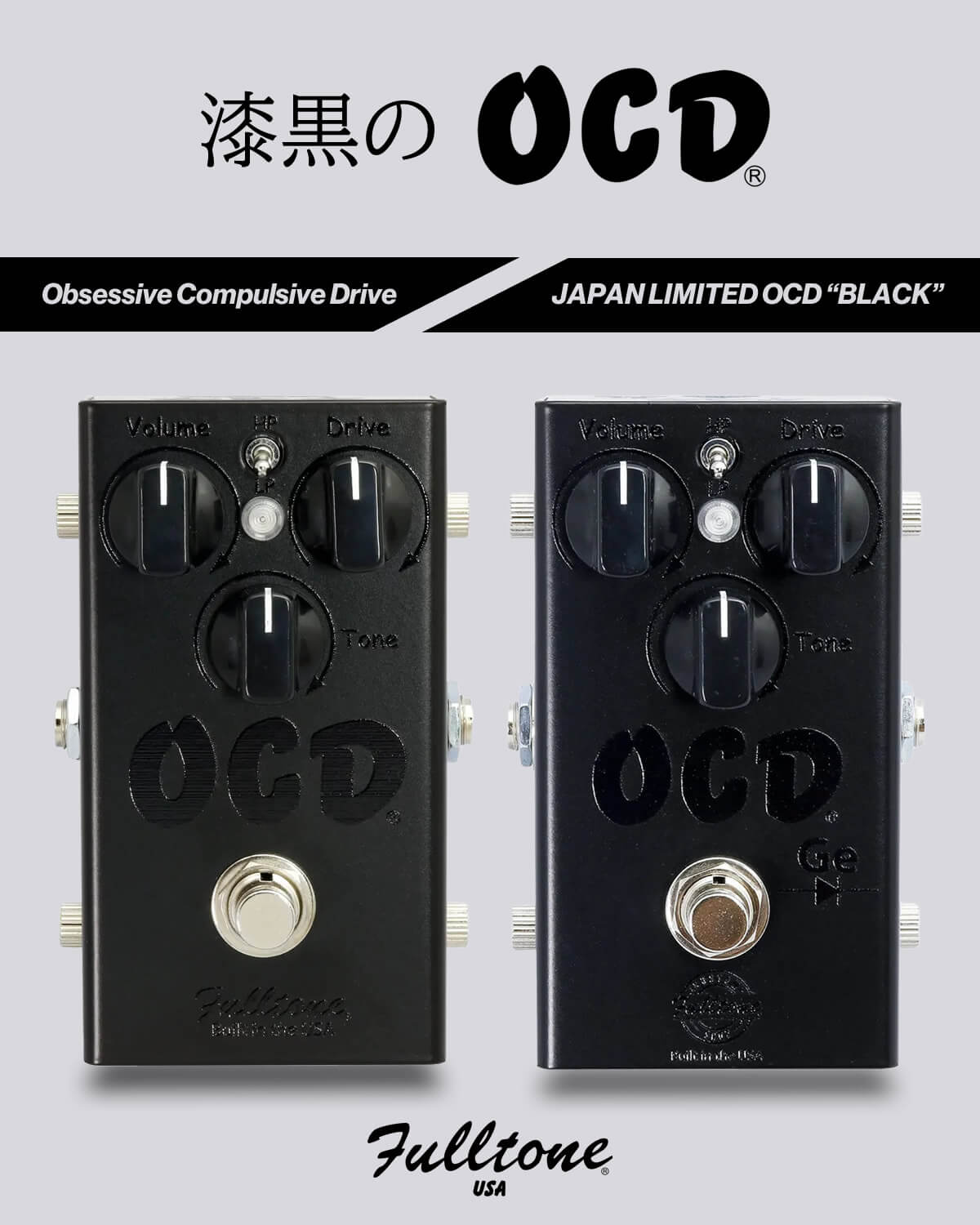 日本限定仕様の特別な「Fulltone OCD」 | キクタニミュージック