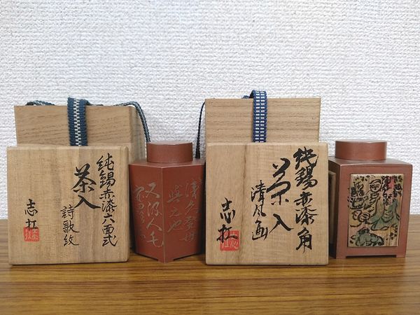 東京都新宿区西新宿にて、金谷五郎三郎、志扛造などの煎茶道具。｜六角堂