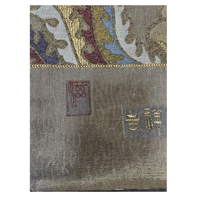 西陣織 伊豆蔵】吉祥鳳凰文 礼装用袋帯 ― 格式をまとう、京都西陣の