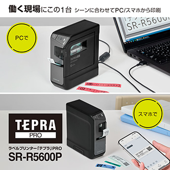 KING JIM TEPRA SR550 テプラ 電源付 KING JIM TEPRA SR550 テプラ