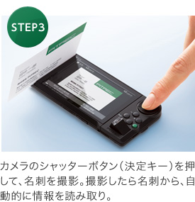 PITRECでできること ｜ デジタル名刺ホルダー「ピットレック」｜ KING JIM