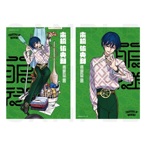 ブロマイドセット(本橋 依央利) カリスマ KING RECORDS OFFICIAL SITE