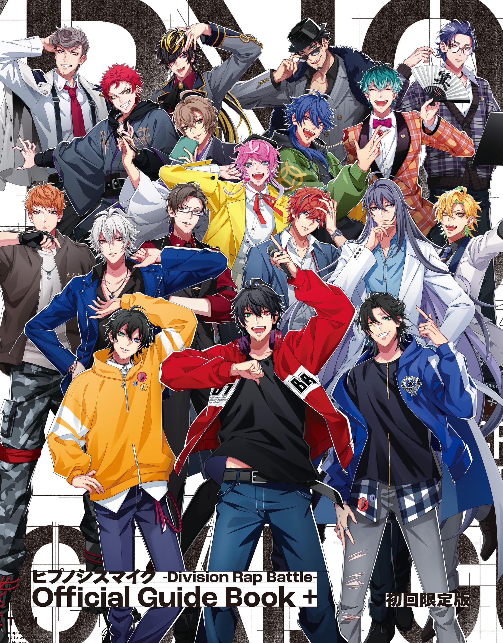初回限定版】ヒプノシスマイク -Division Rap Battle- Official Guide