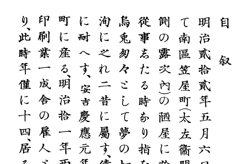 特価④】活字 4号 漢字 明朝体 ゴシック体 正楷書体 秀英体