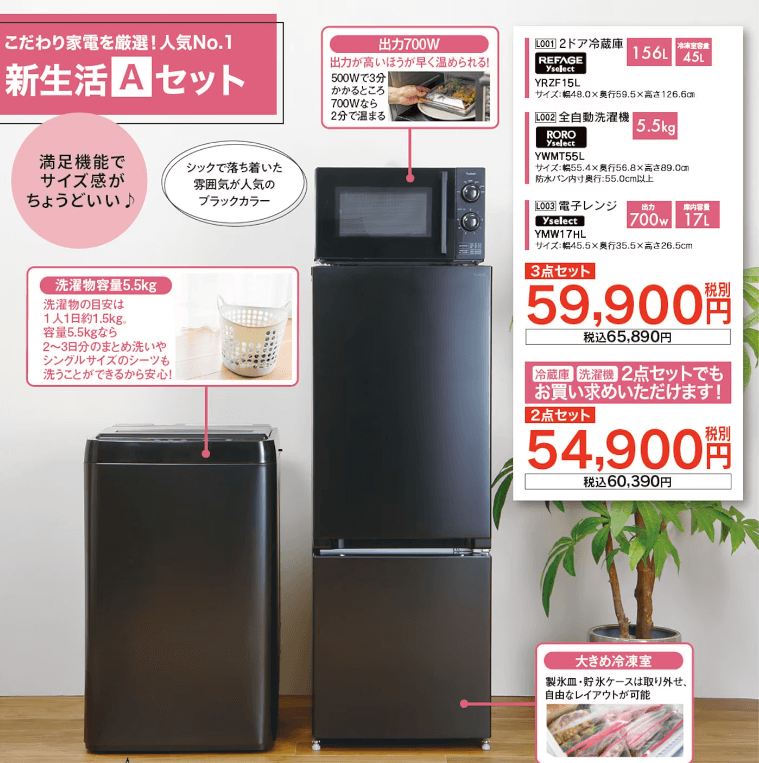 ⭐️2022年式⭐️洗濯機/冷蔵庫本日限定♪♪新生活応援セール⭐️