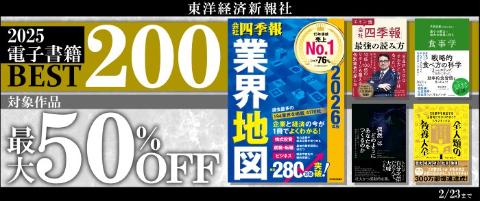 ビジネス・経営・経済 - 電子書籍 - 紀伊國屋書店ウェブストア