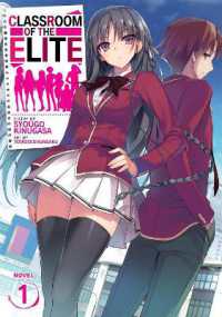 Classroom of the Elite (Light Novel) Vol. 1 (Classroom of the