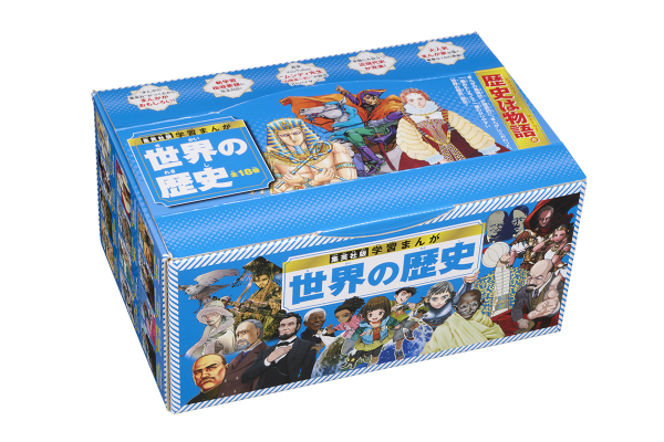 集英社版・学習まんが世界の歴史全巻セット（全18巻セット