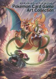 ポケモンカードゲーム アートコレクション BOOK Amazon.co.jp