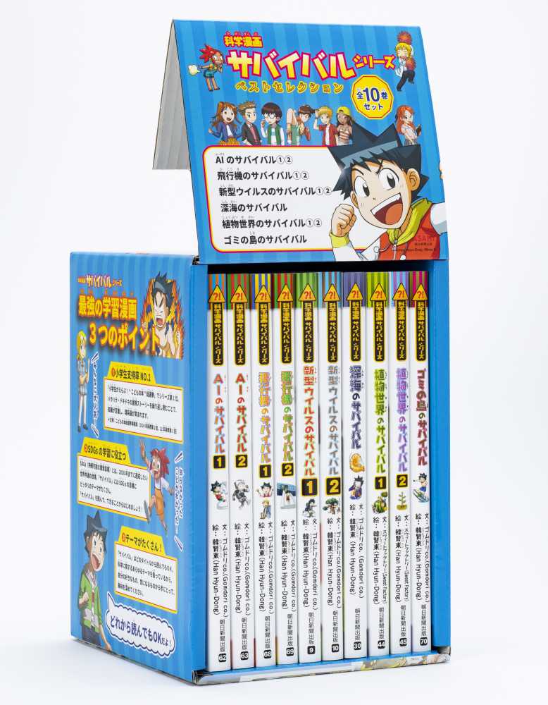 科学漫画サバイバルシリーズ 40冊セット かがくるBOOKシリーズ 漫画