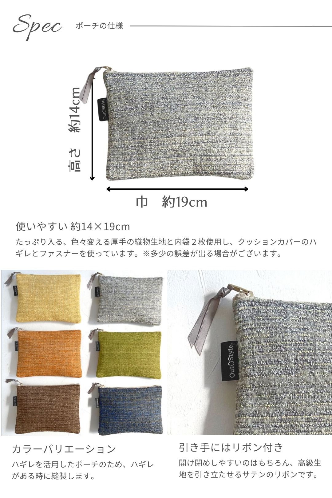 Out Style ポーチ 19x14cm メンバ 輸入生地 タイ製 インポート