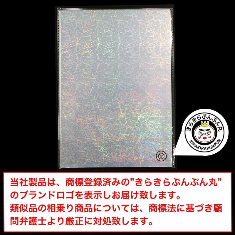 ホログラムシール ライン（ランダム）柄【10枚入】〔1セット