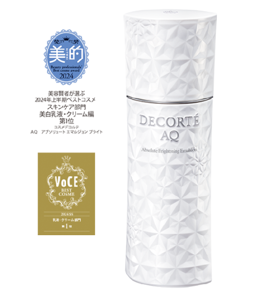 コスメデコルテ AQ エマルジョン ブライト 200ml 【公式通販】 コスメ