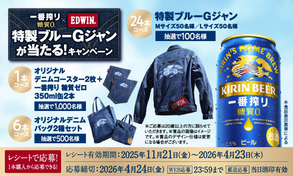 キリンビール 晴れ風 500ml 缶｜商品・品質情報（お酒）｜キリン