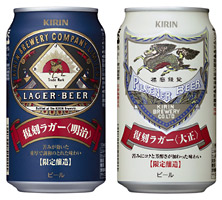 【非売品】 復刻版 新品 大正版 キリンラガービール ステッカー 71PmvijkPTL.jpg_BO30,255,255,