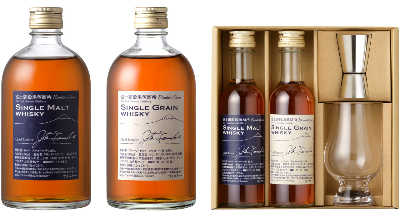 The Fuji Gotemba Distillery Blender's Choice」（「ザ フジゴテンバ