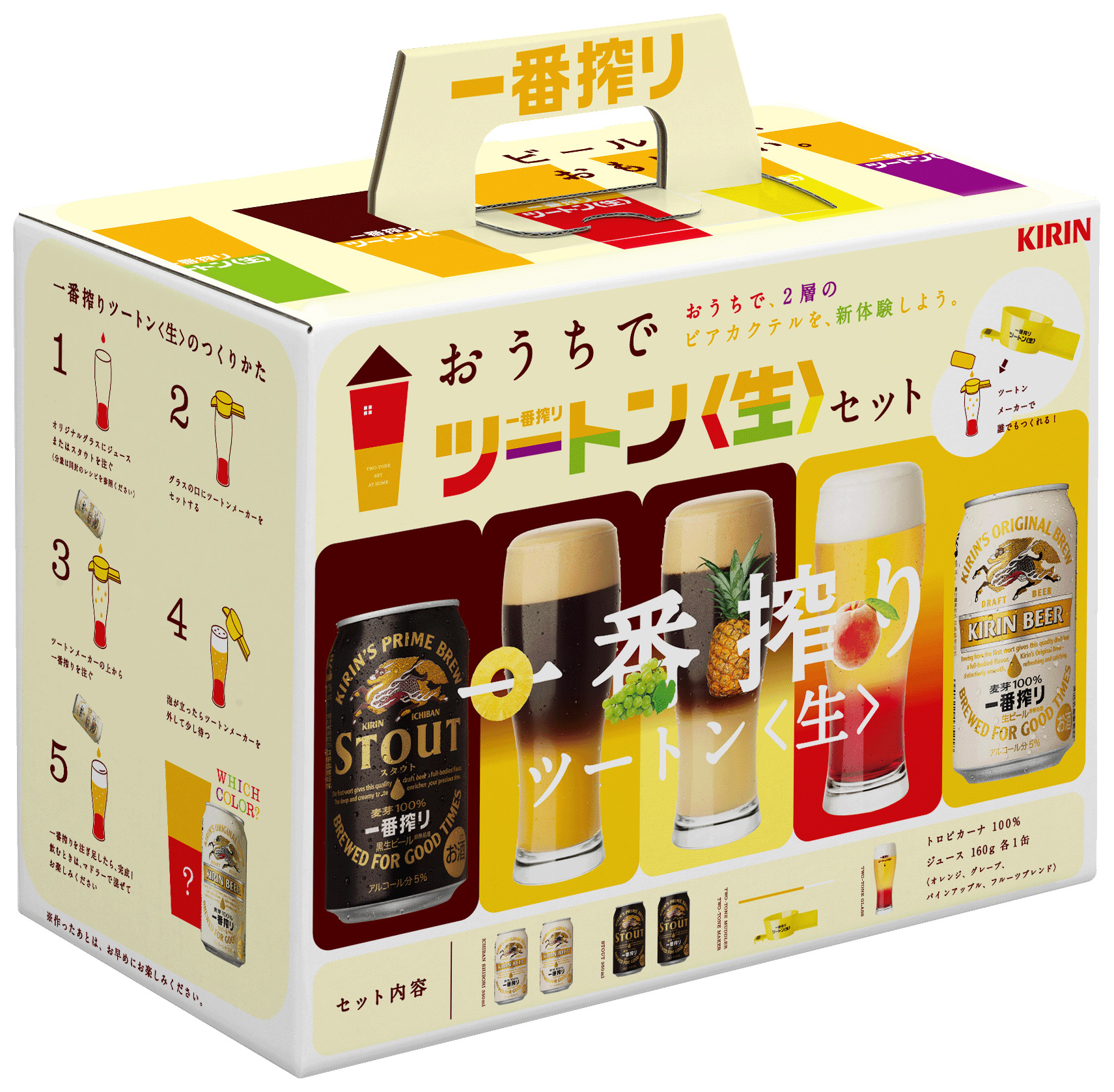 キリン一番搾り オリジナル嵐グラス 当選品 当選権利 キリン一番搾り 福岡