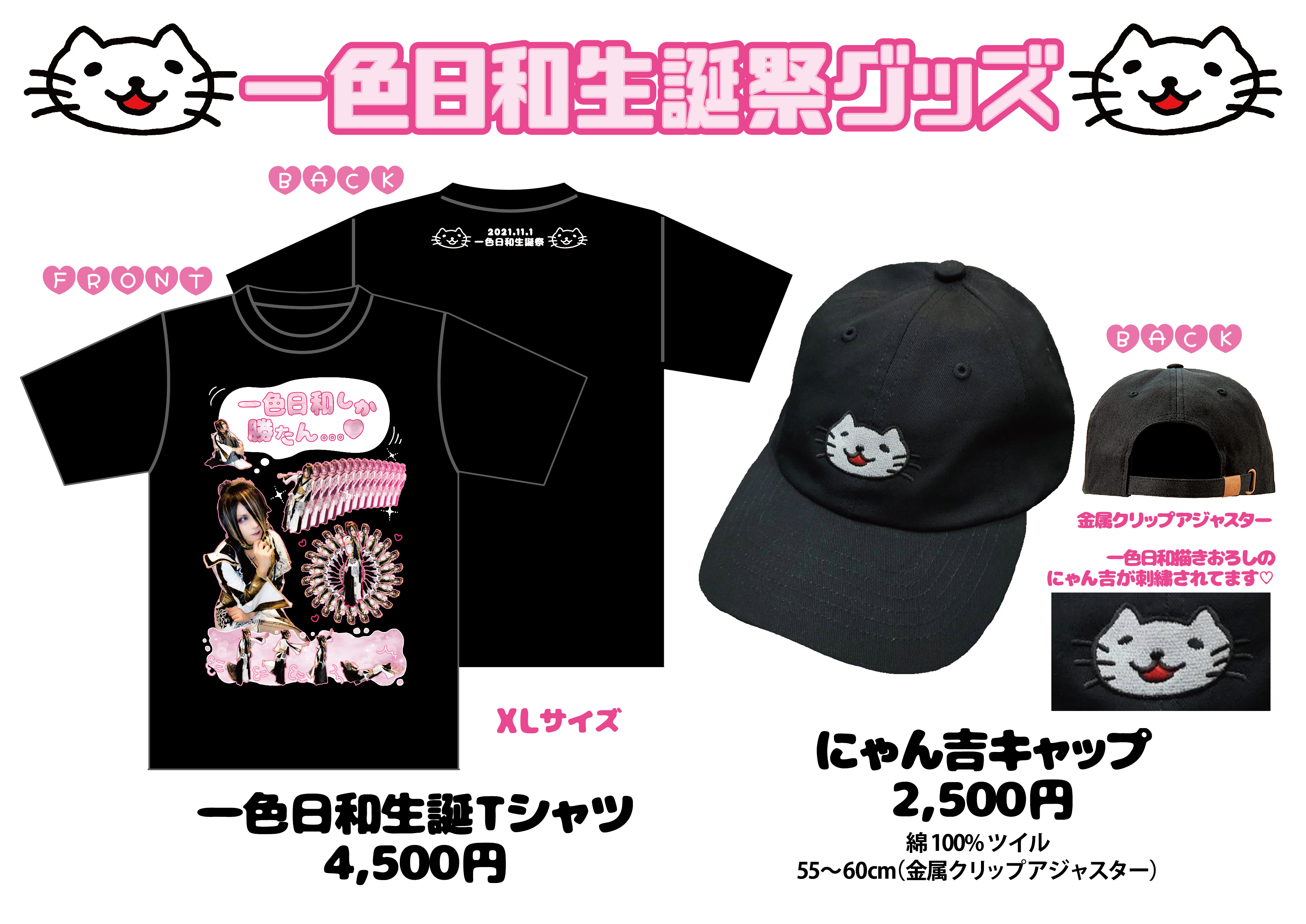 NEWS｜己龍公式頁