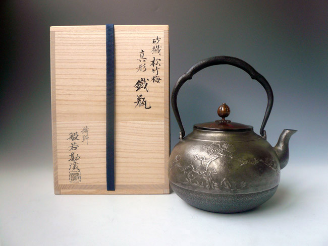 hn903sa 般若勘渓作 松竹梅文砂鉄鉄瓶 松竹面 約1.7L 【日本製・証明書