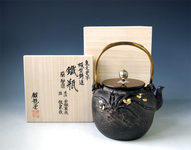 tb133 亀文堂写 蘭蟹鉄瓶 本体に金銀象嵌入り 座：銀 弦に銀象嵌入り