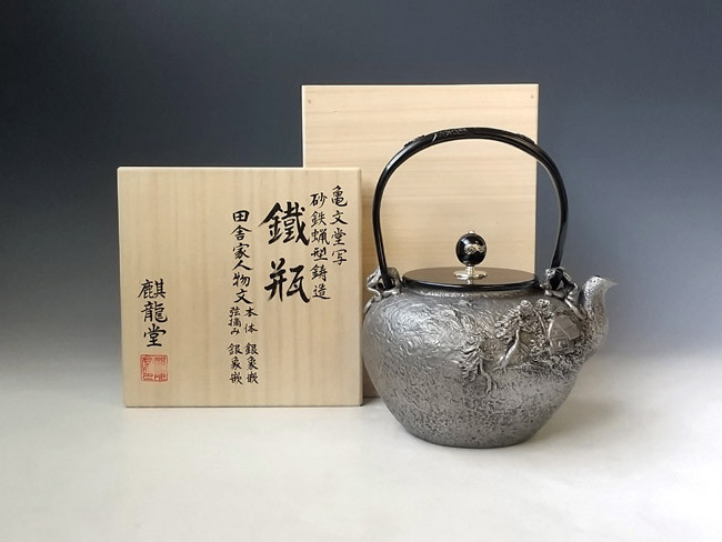 龍家製 竹彫り 鉄瓶 e457ec3b25ebced97f70aa934e41f5