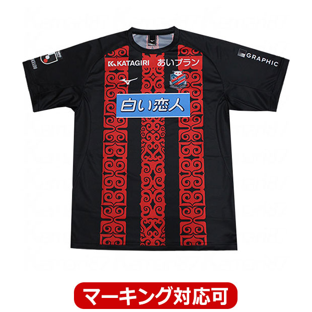 Kemari87 KISHISPO / コンサドーレ札幌