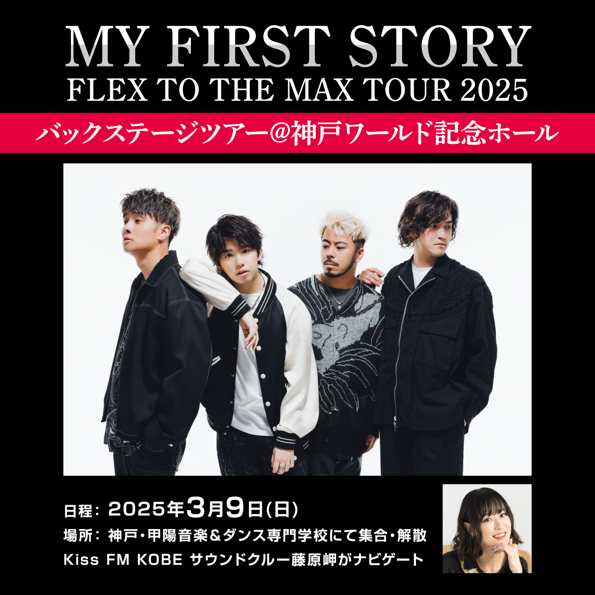 MY FIRST STORY FLEX TO THE MAX TOUR2025