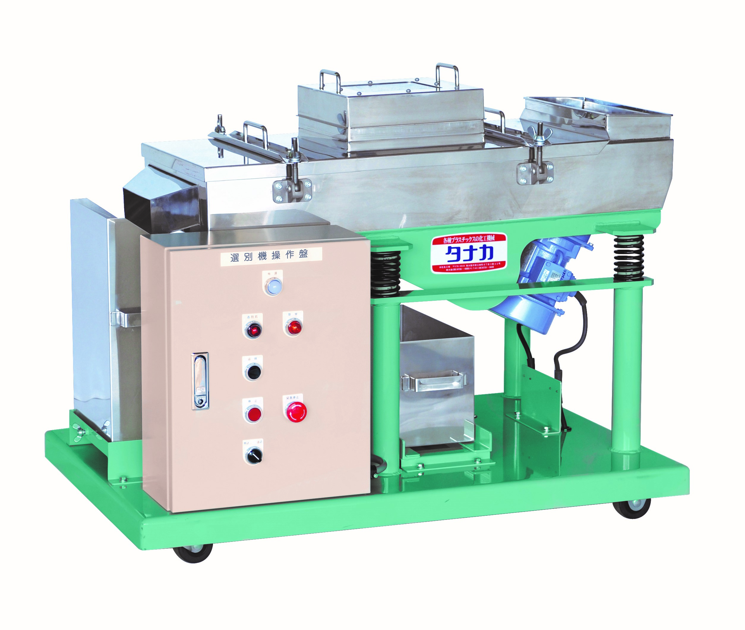 コンパウンド機器 | ペレット選別機 | 株式会社タナカ －プラスチック