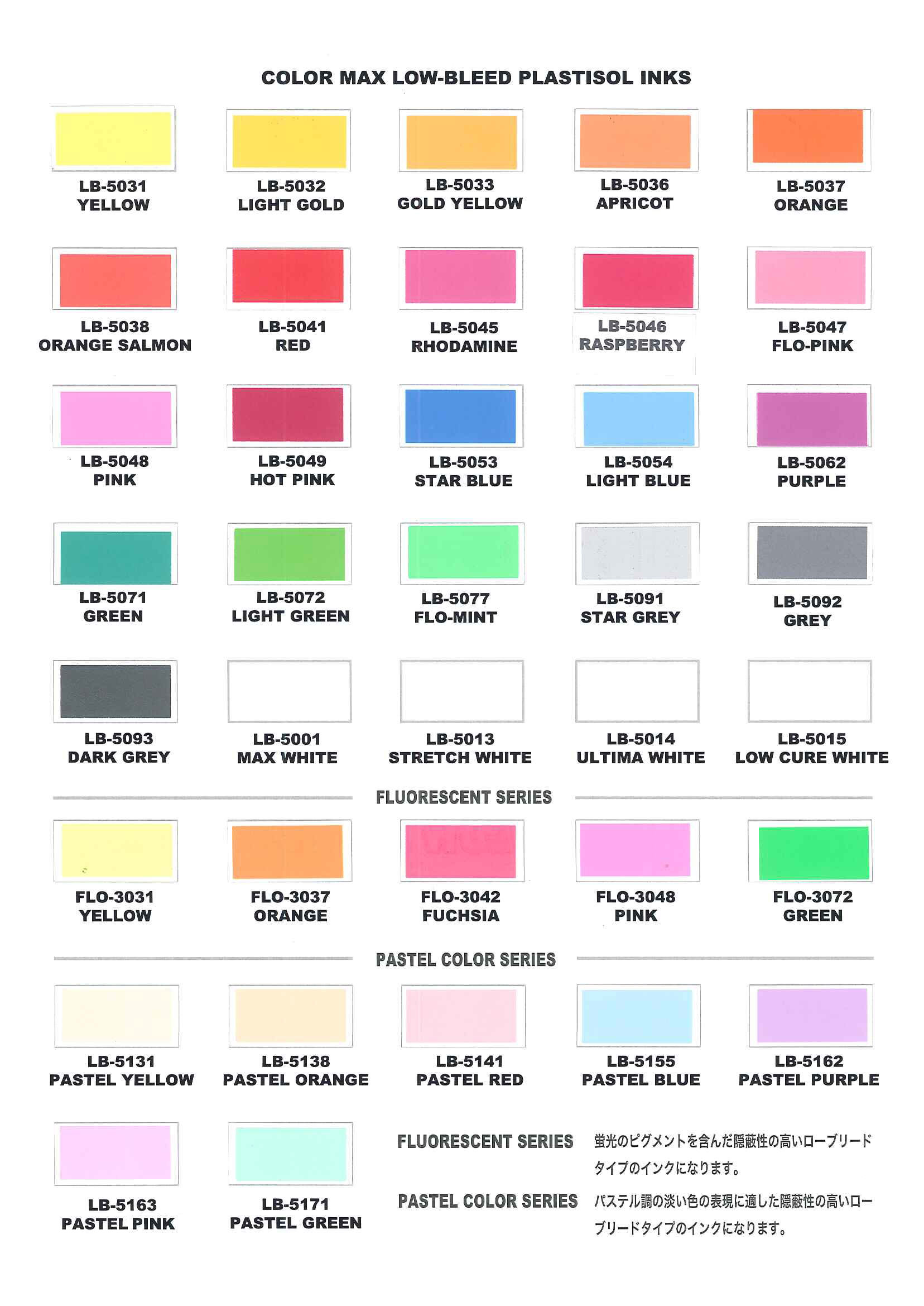 シルクスクリーンインク:株式会社友貴-シルクスクリーンと転写の専門商社