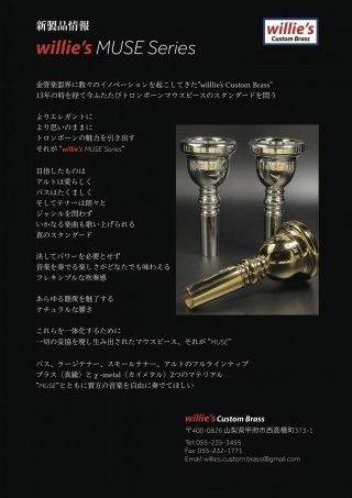 トロンボーン マウスピース ｜ willie's(ウィリーズ) MUSE - 管楽器
