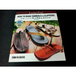 手縫い靴のすべて （株）マモル・オンラインショップ